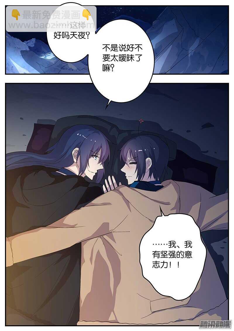 142 患难真情-第142话