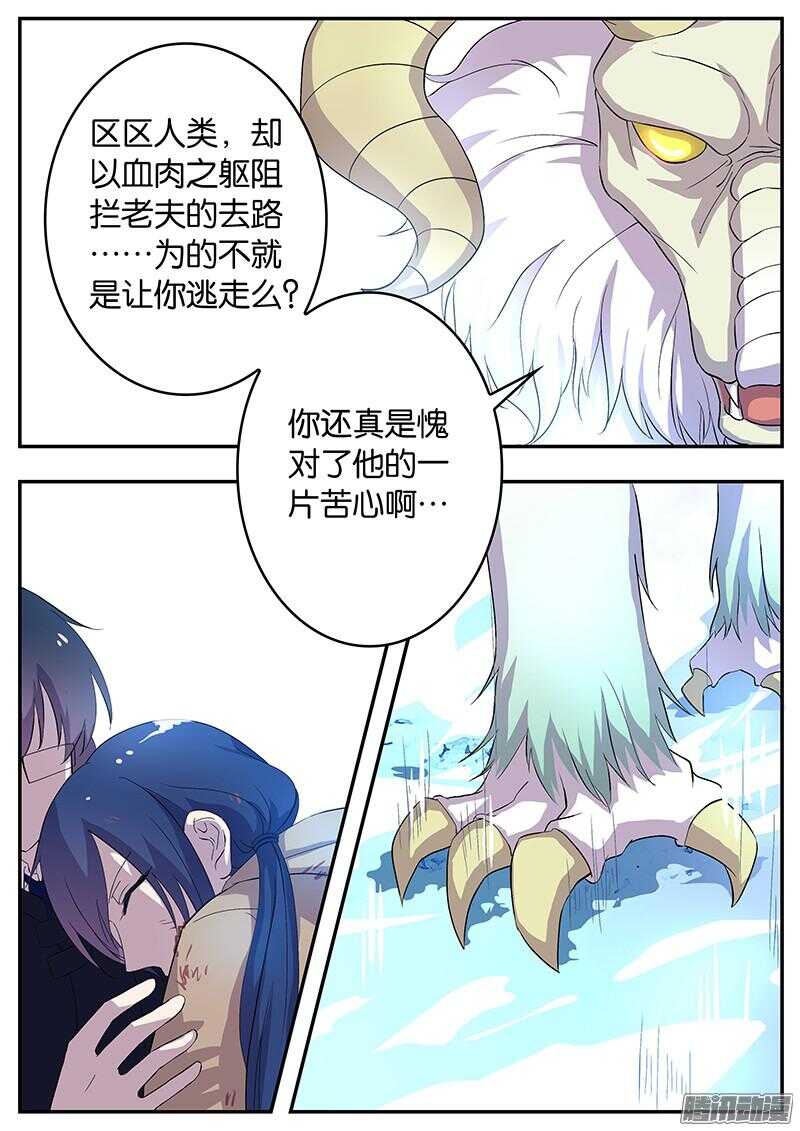 144 龙神康拉德-第144话