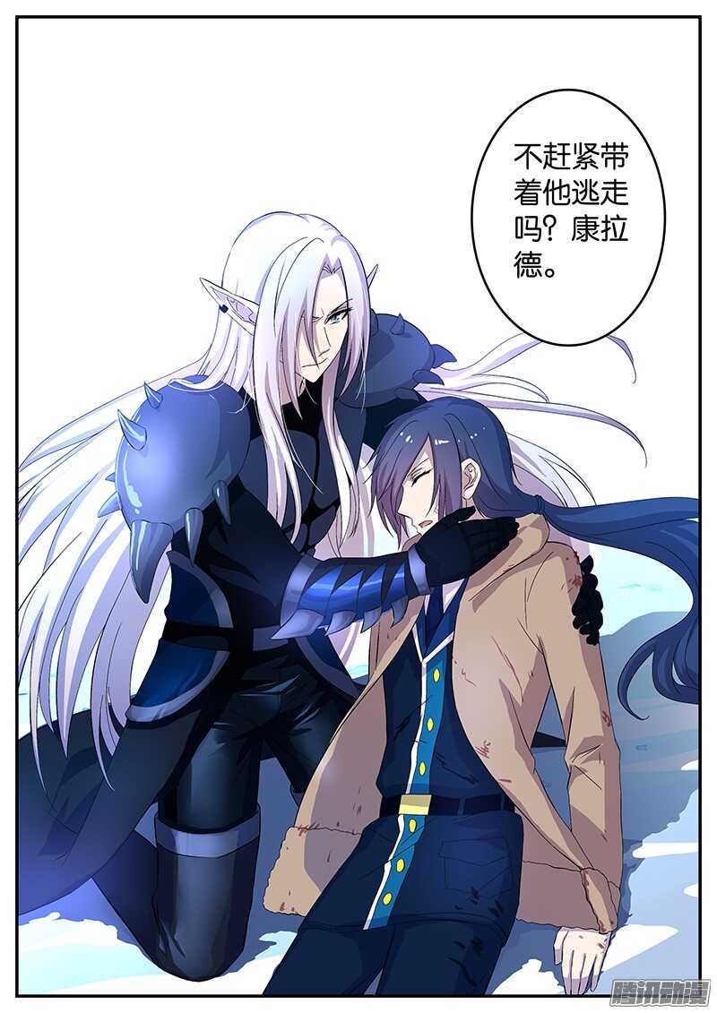 144 龙神康拉德-第144话