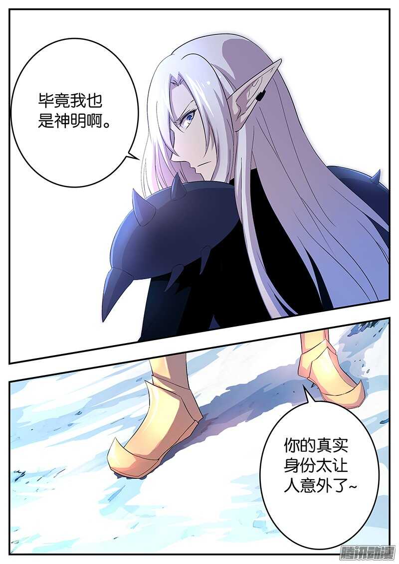 146 龙神的拒绝-第146话