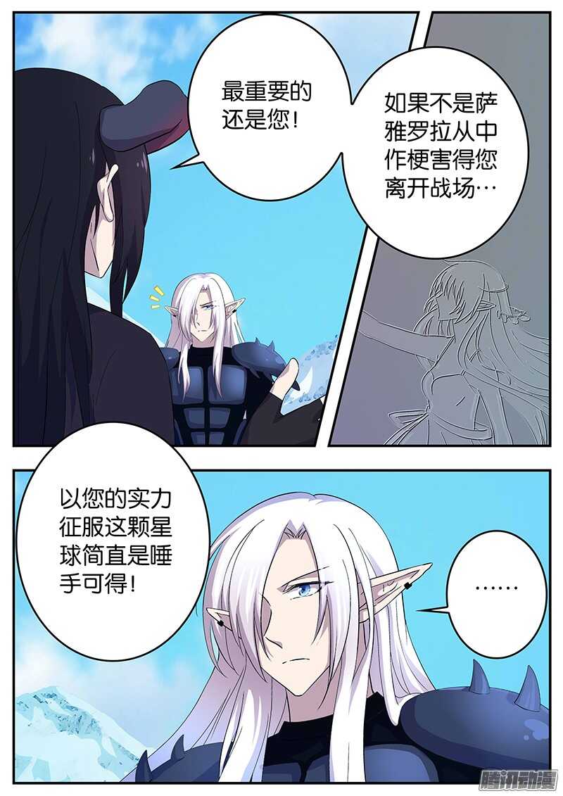 146 龙神的拒绝-第146话