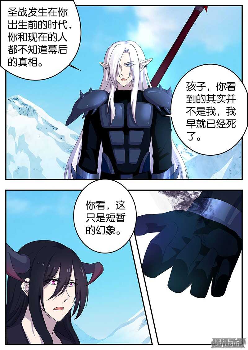 146 龙神的拒绝-第146话