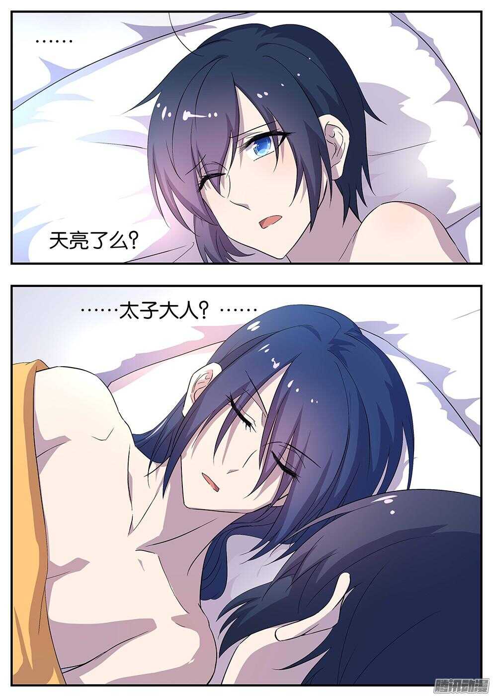 148 反常-第148话