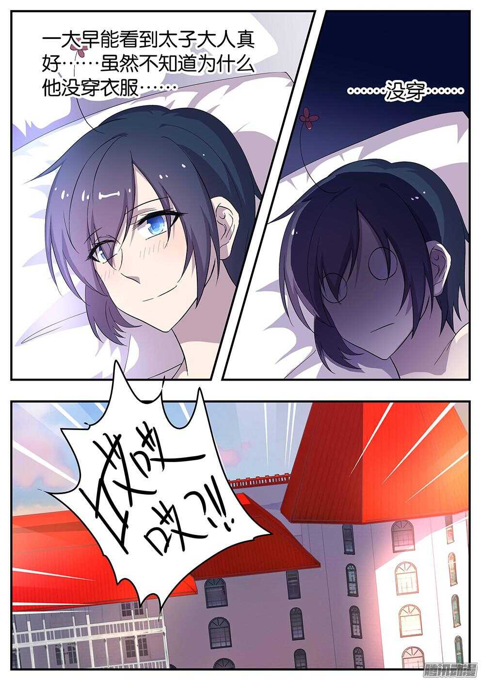 148 反常-第148话