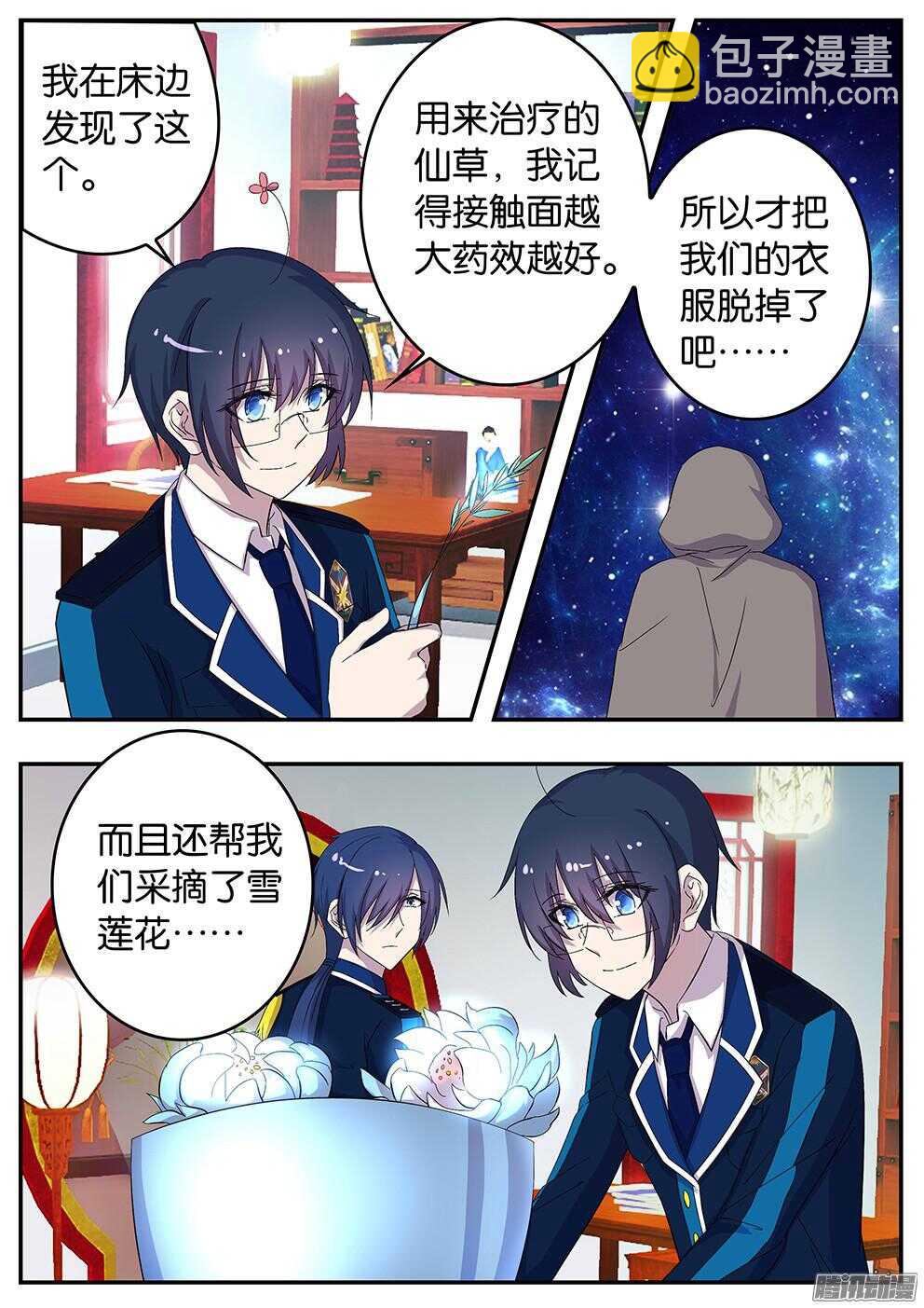 148 反常-第148话