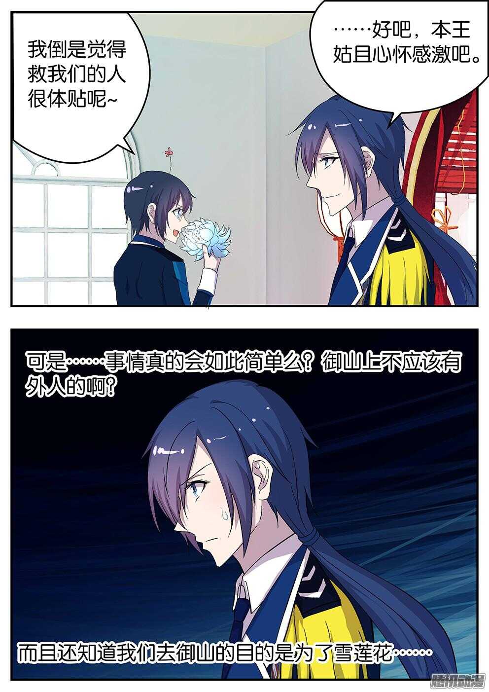 148 反常-第148话