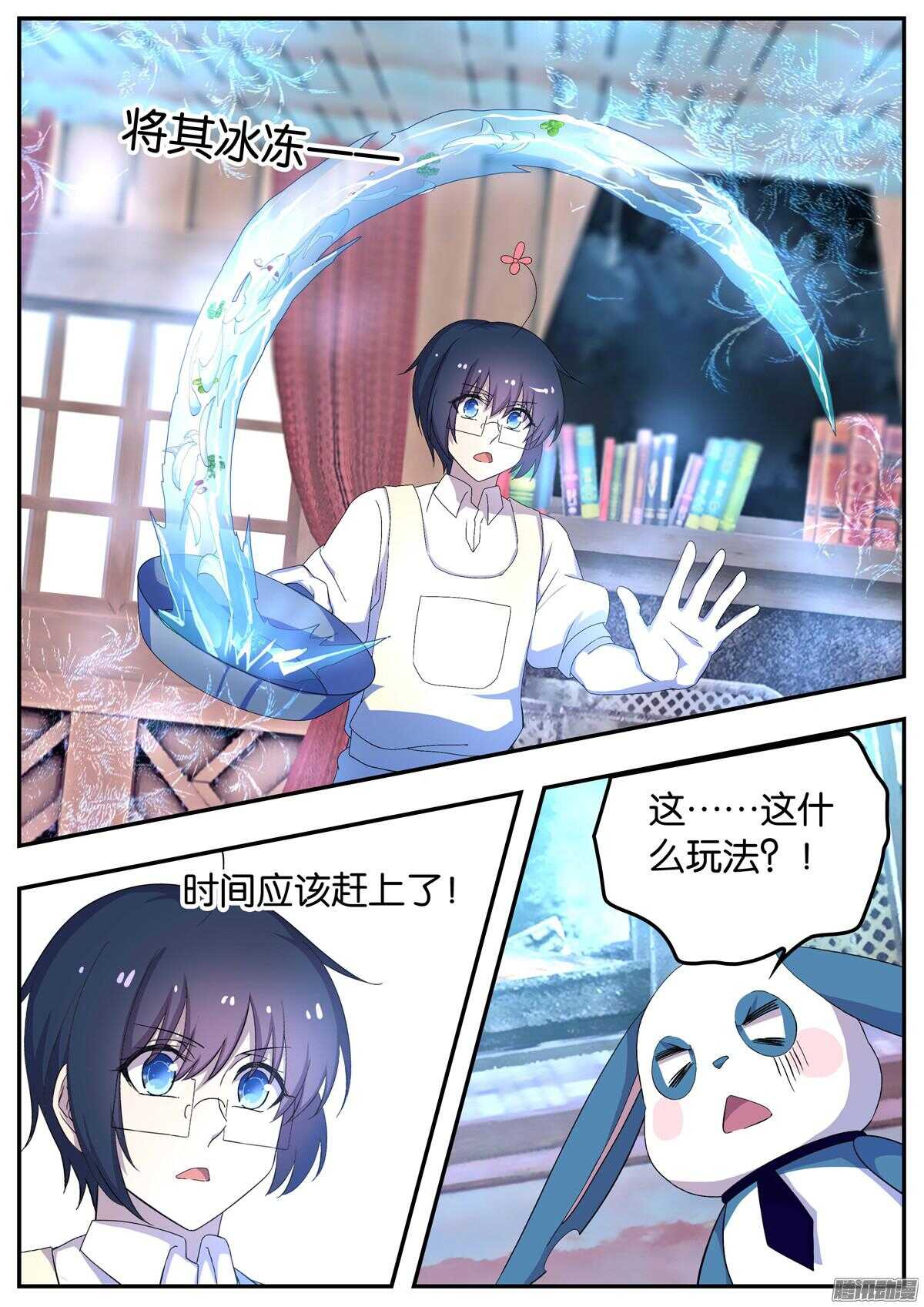 150 两极料理-第150话