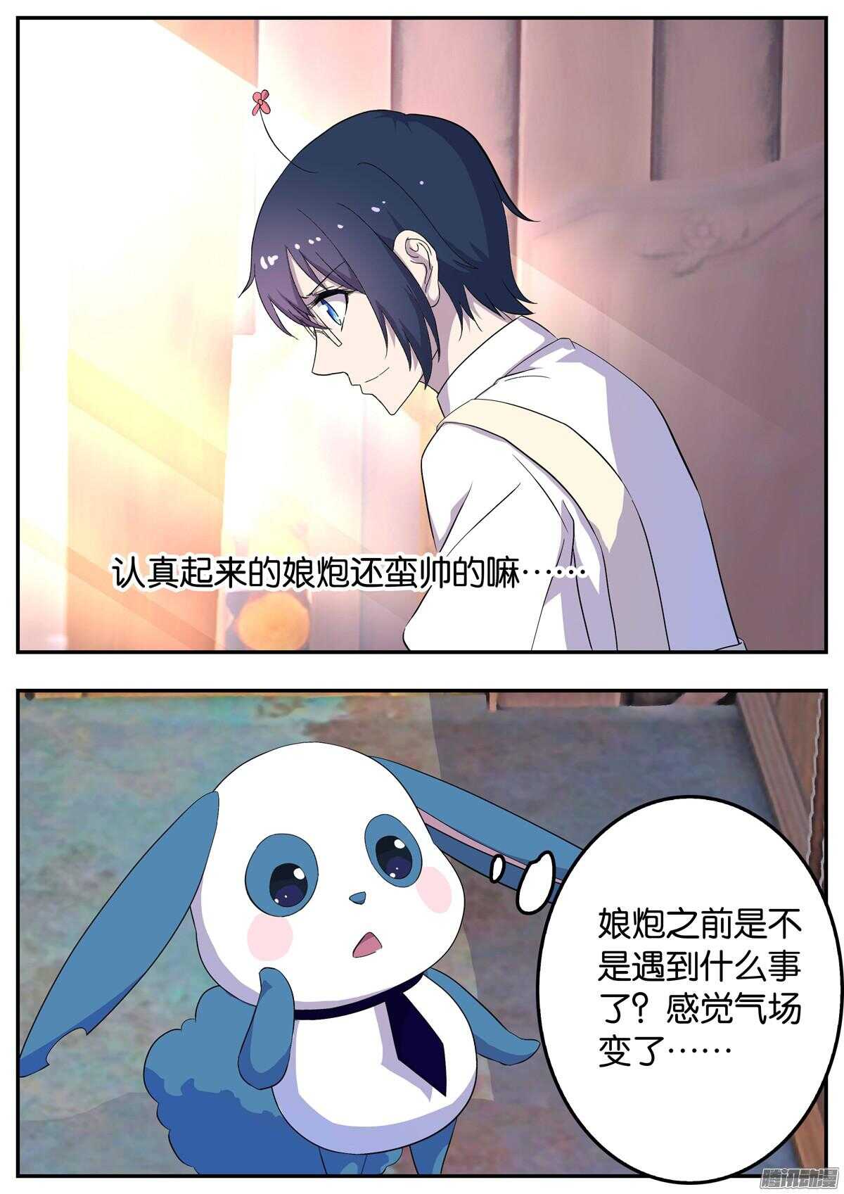 150 两极料理-第150话