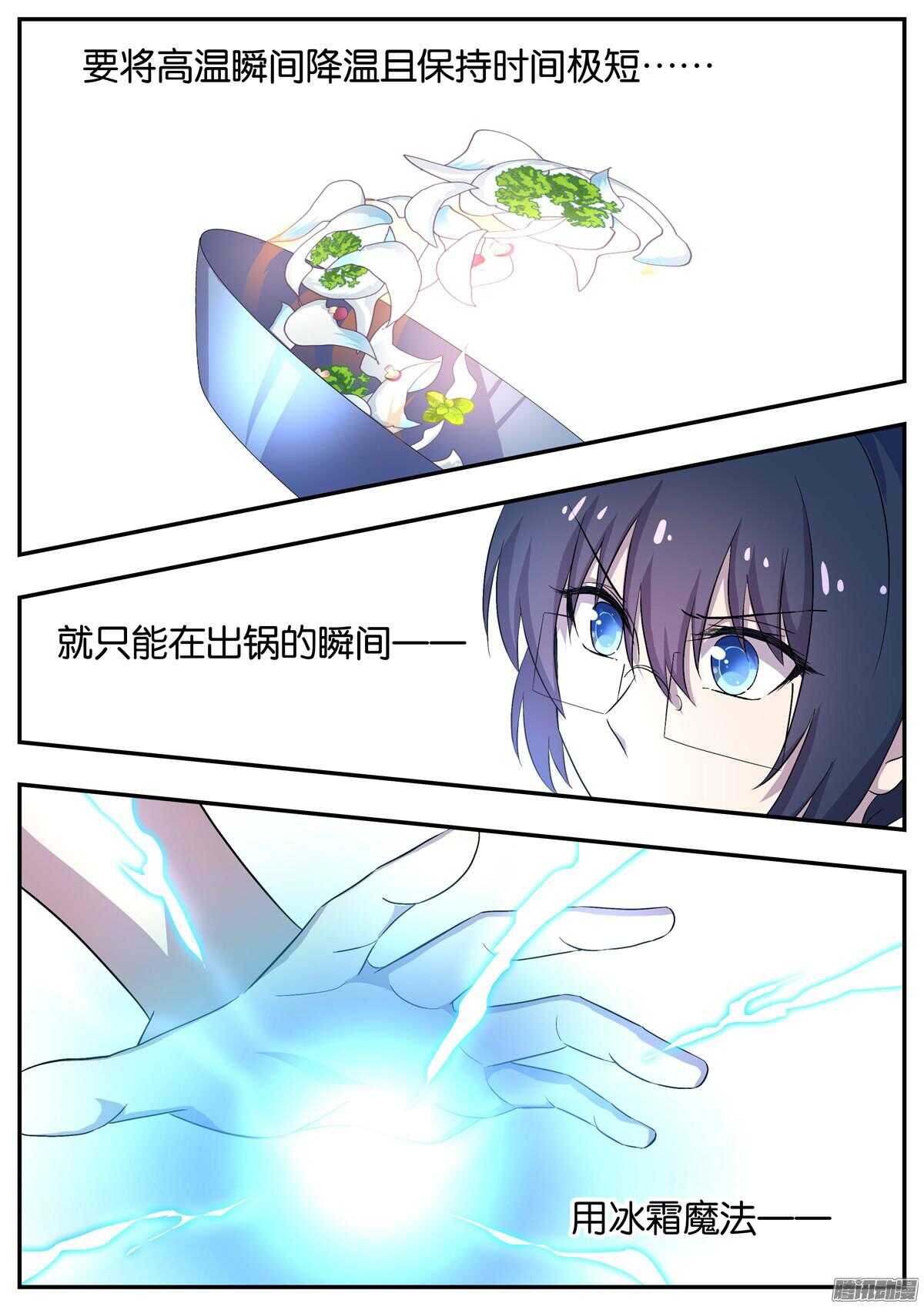 150 两极料理-第150话