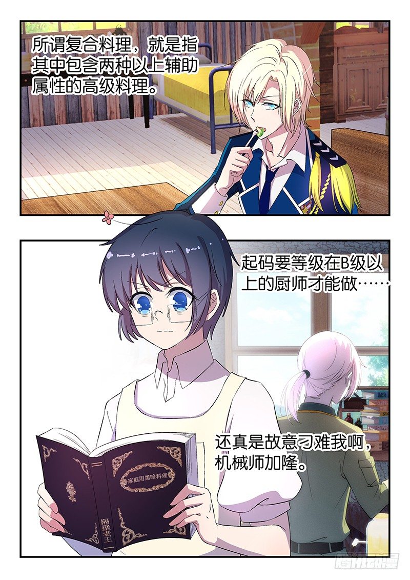 016 天夜的努力-第16话