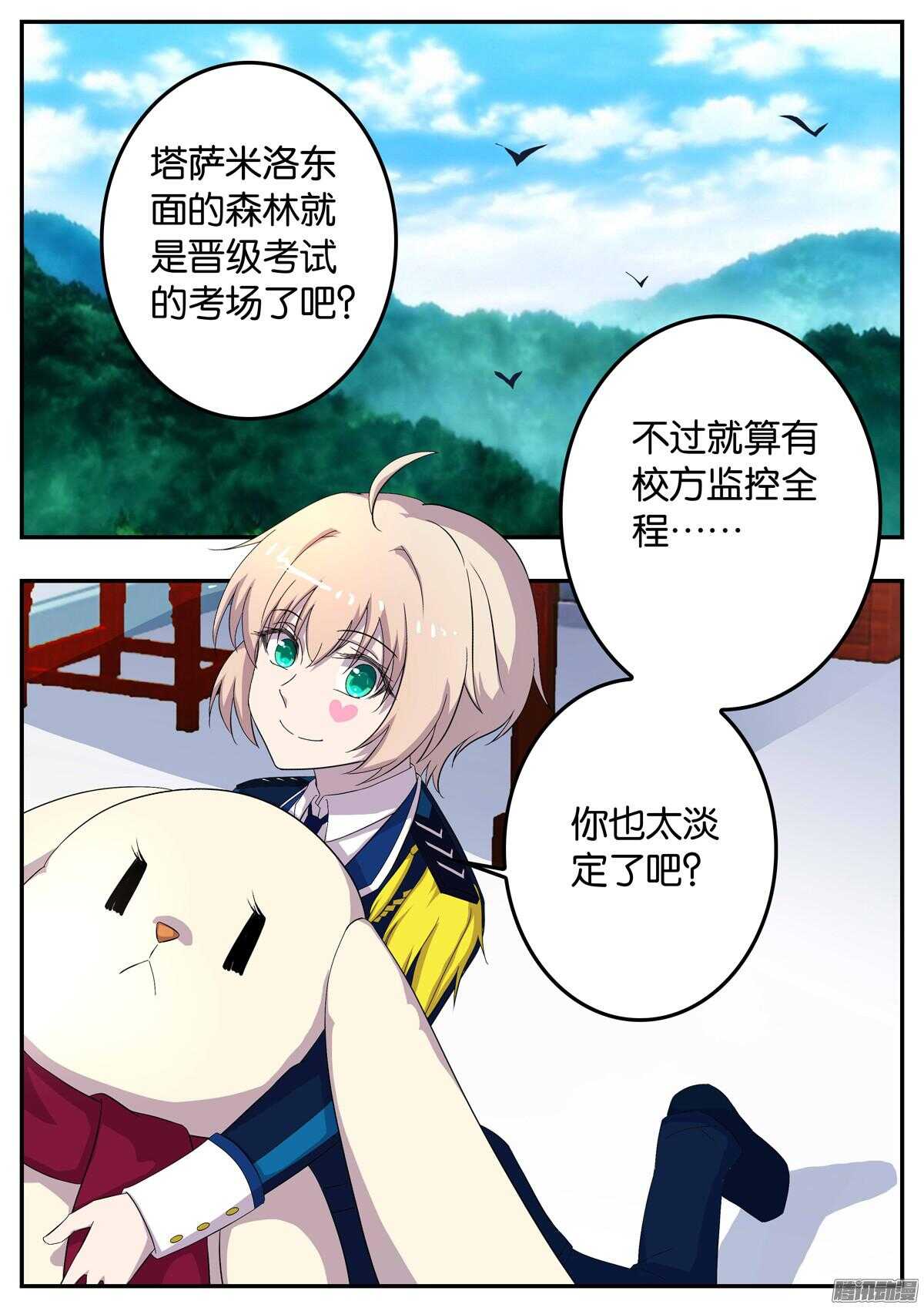 152 恩都教会-第152话