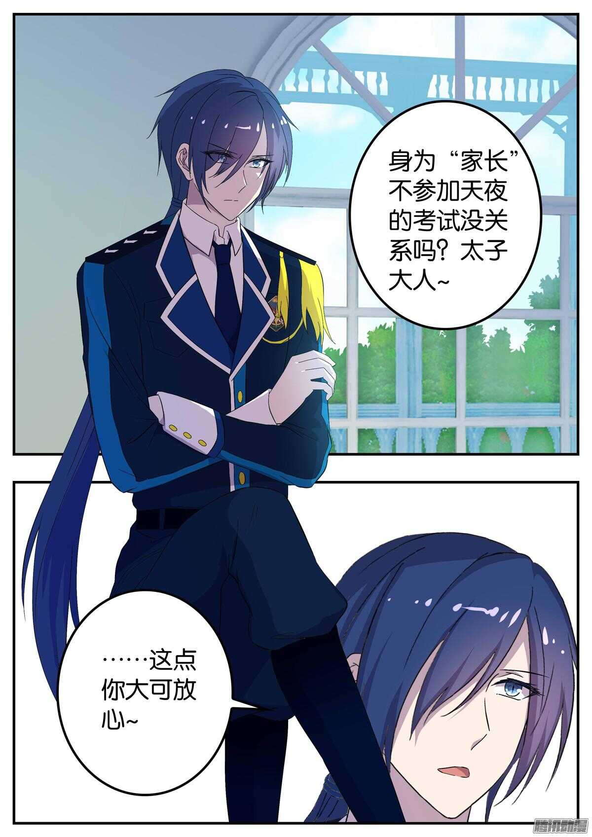 152 恩都教会-第152话