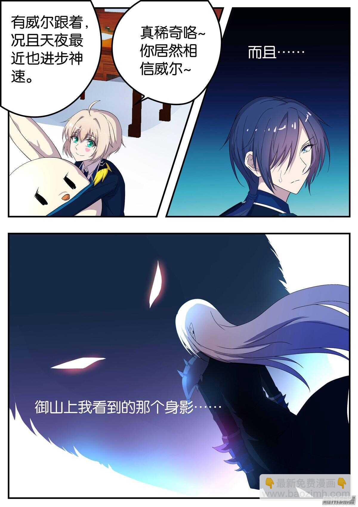 152 恩都教会-第152话