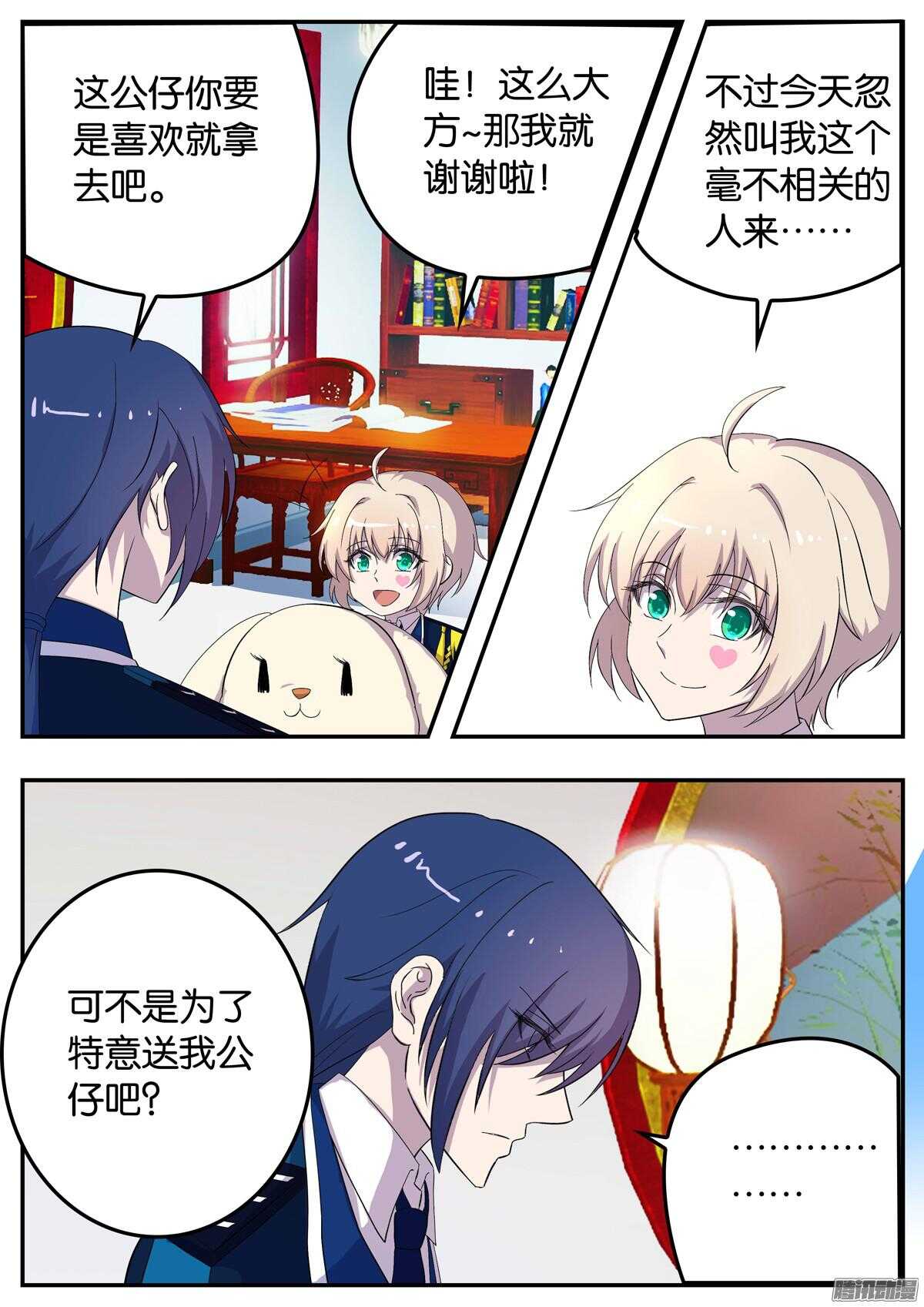 152 恩都教会-第152话