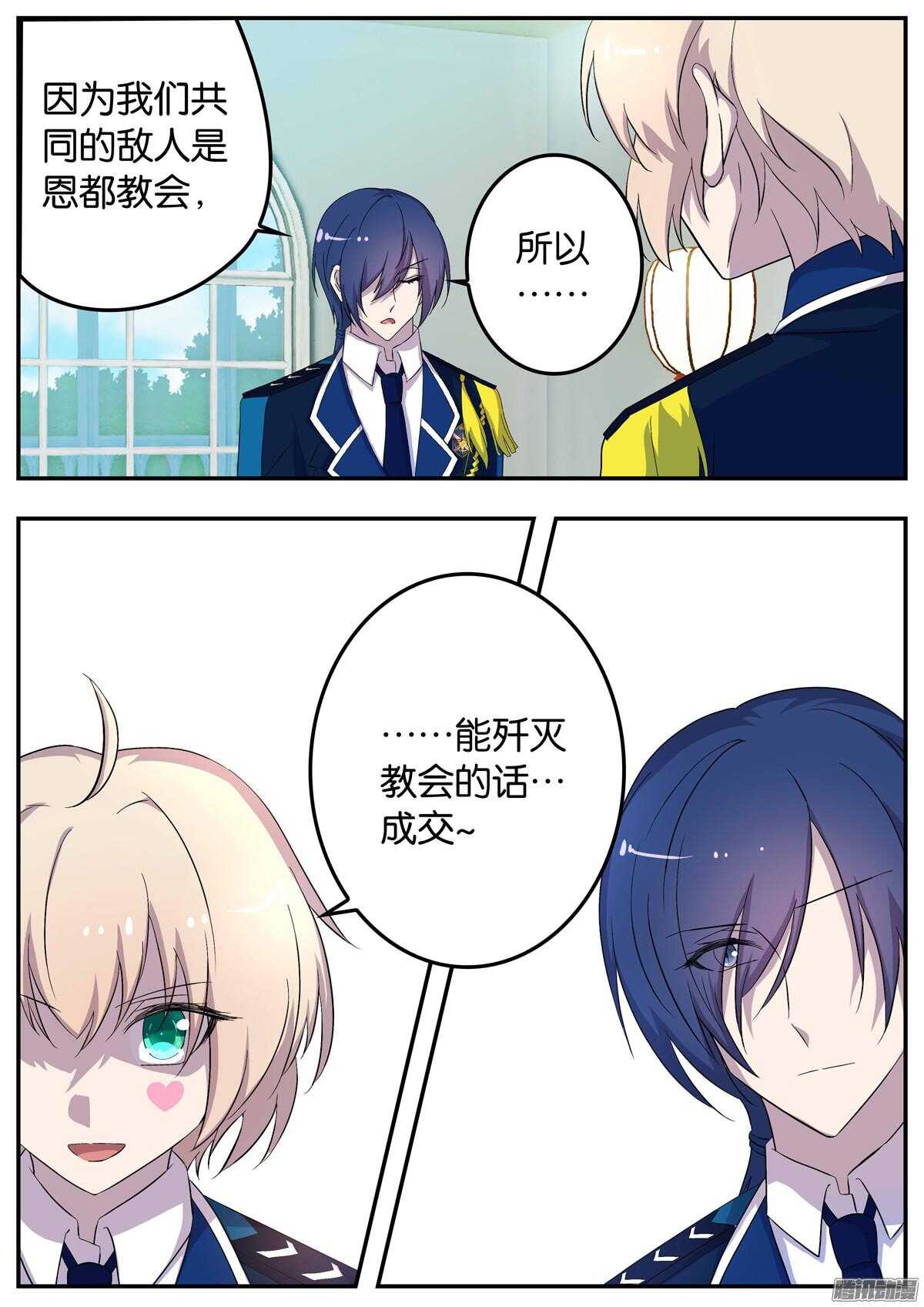 152 恩都教会-第152话