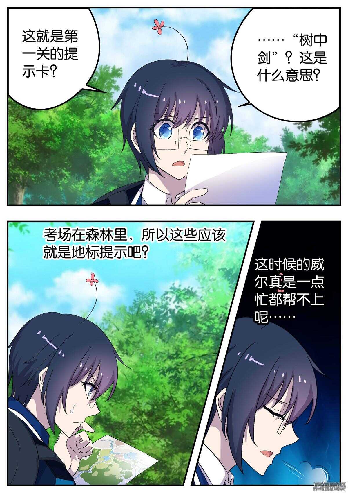 154 第一关-第154话