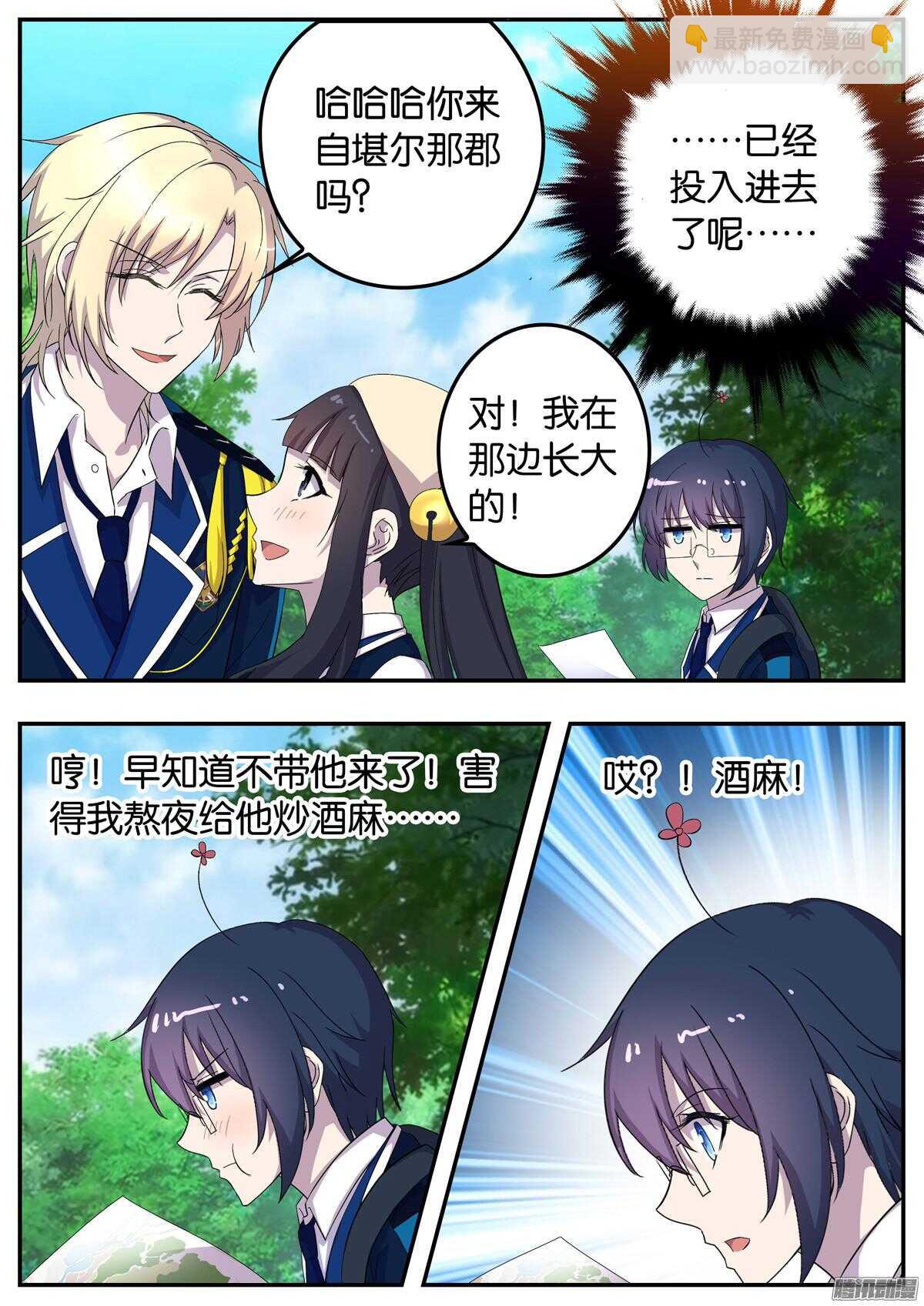 154 第一关-第154话