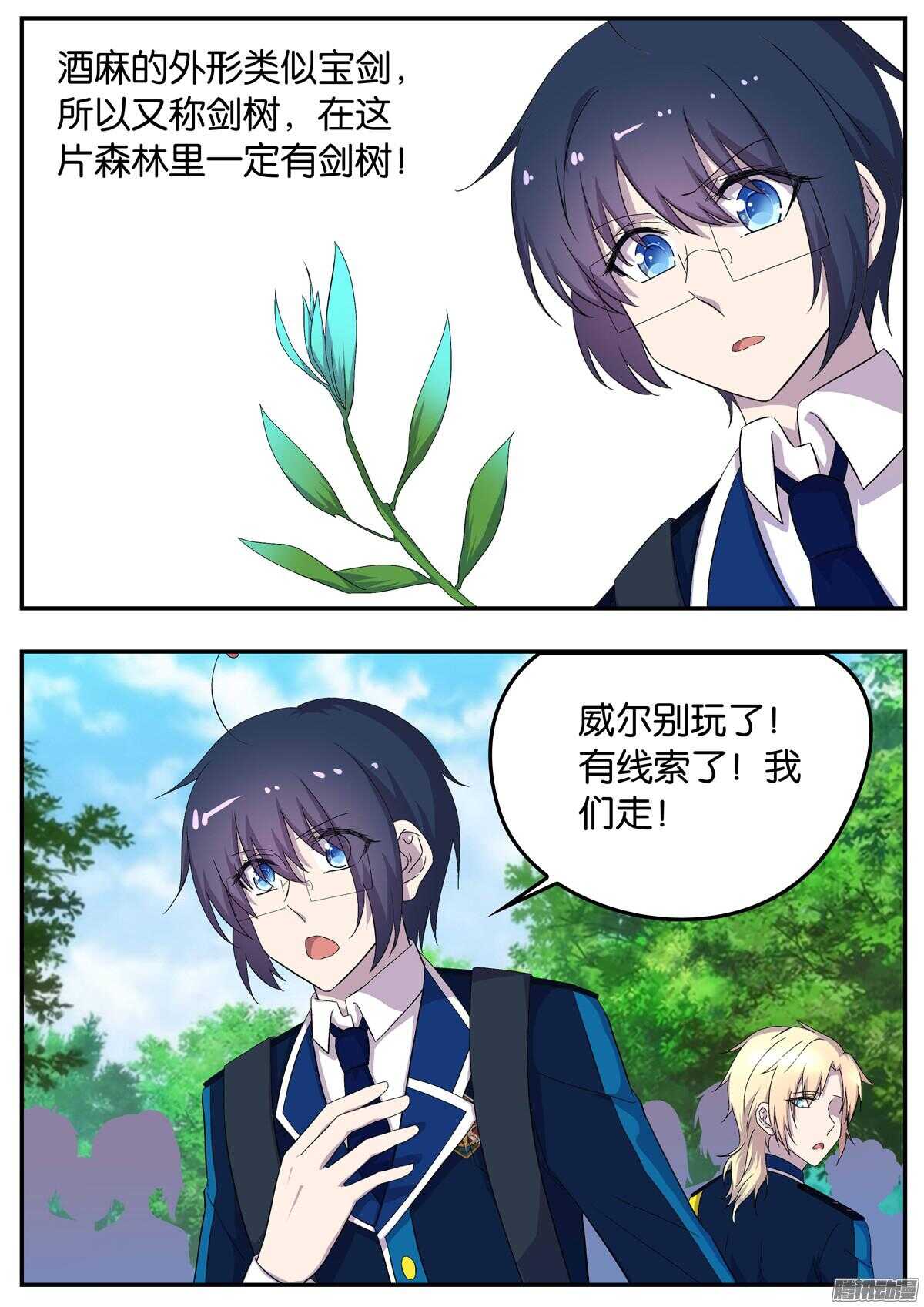 154 第一关-第154话