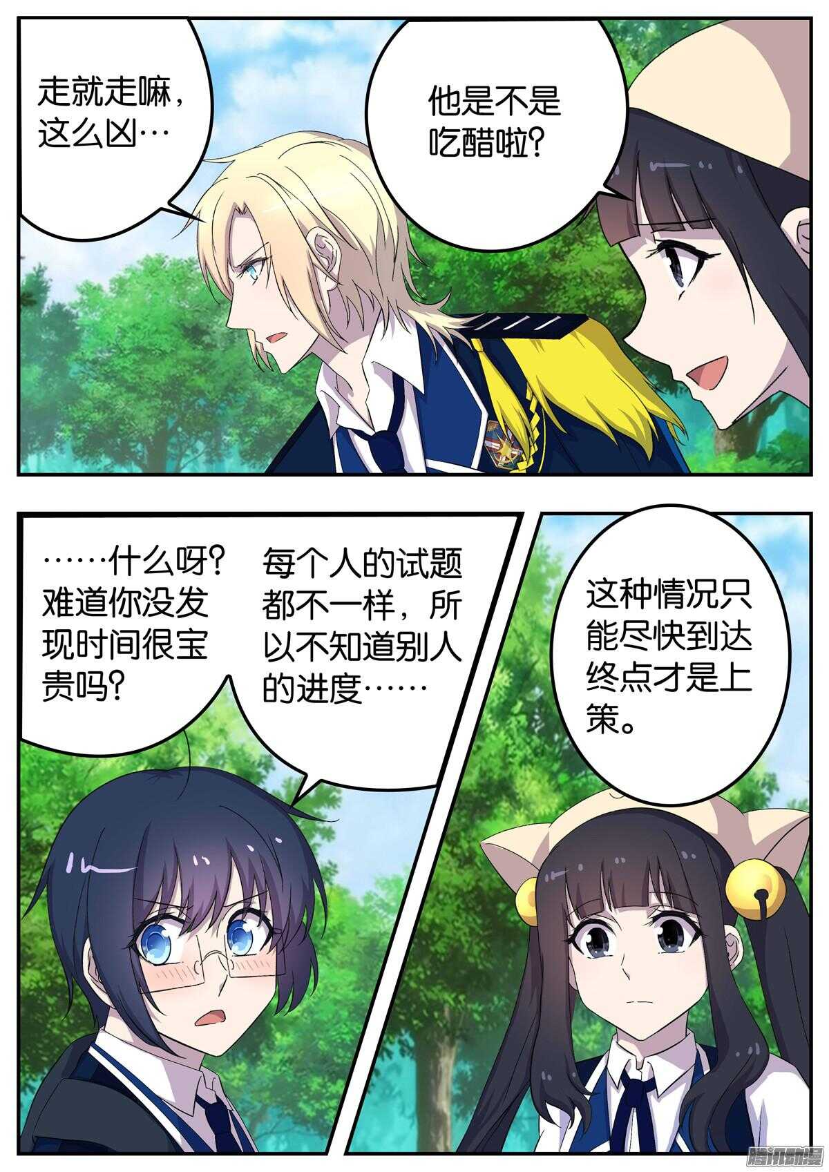 154 第一关-第154话