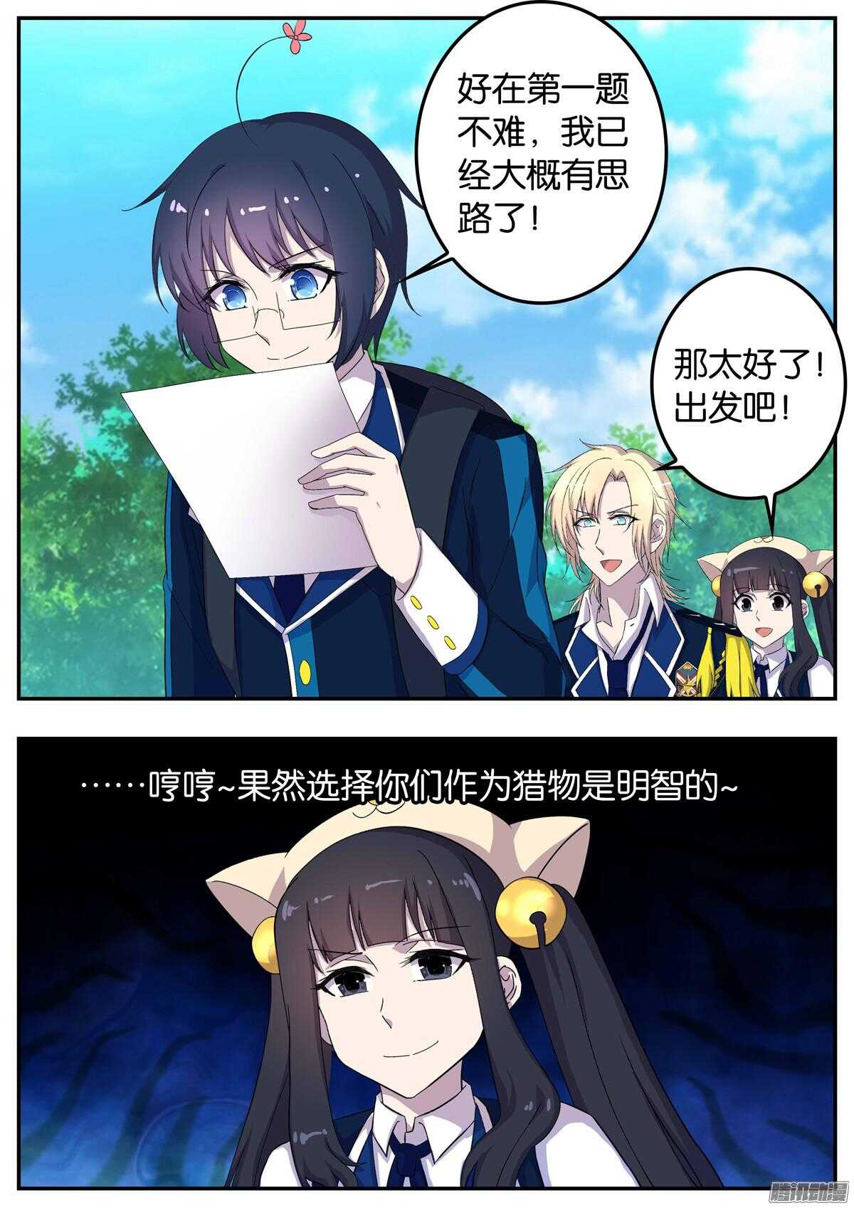 154 第一关-第154话