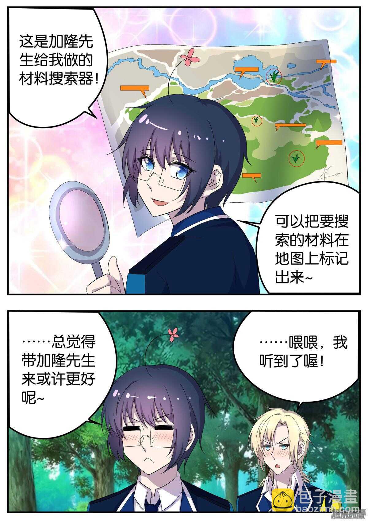 154 第一关-第154话