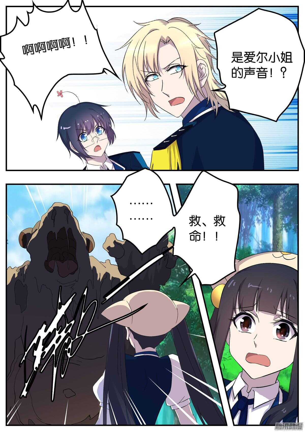 154 第一关-第154话