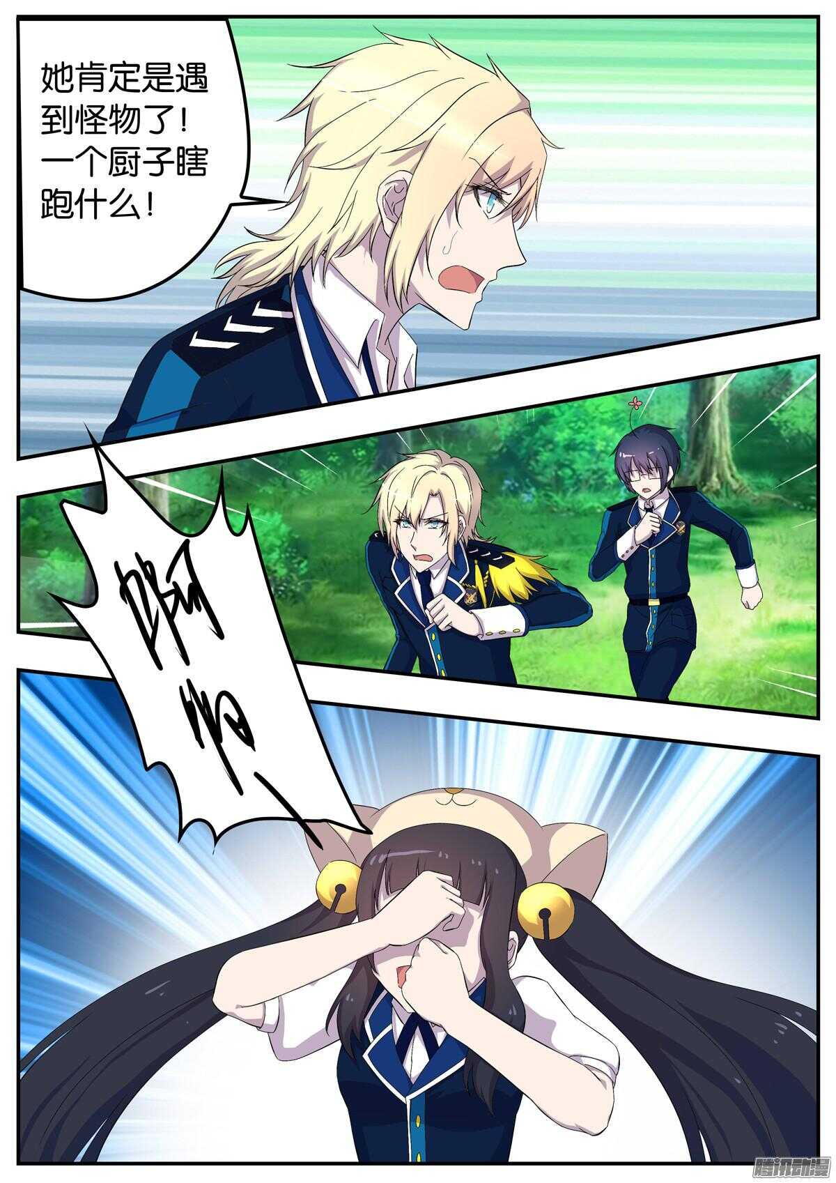 154 第一关-第154话