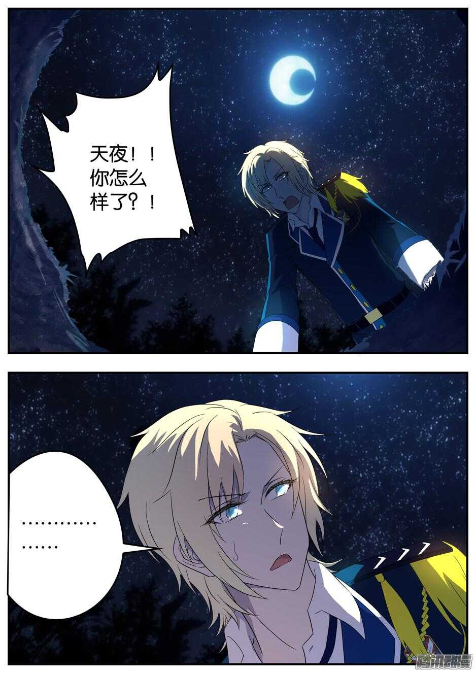 156 洞窟里的密语-第156话