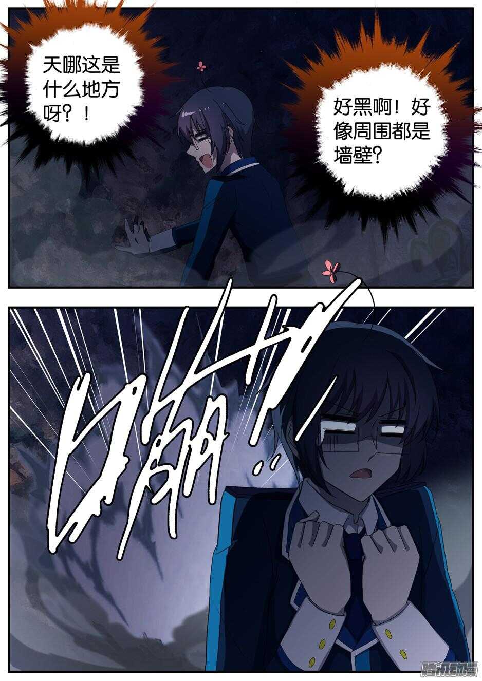 156 洞窟里的密语-第156话