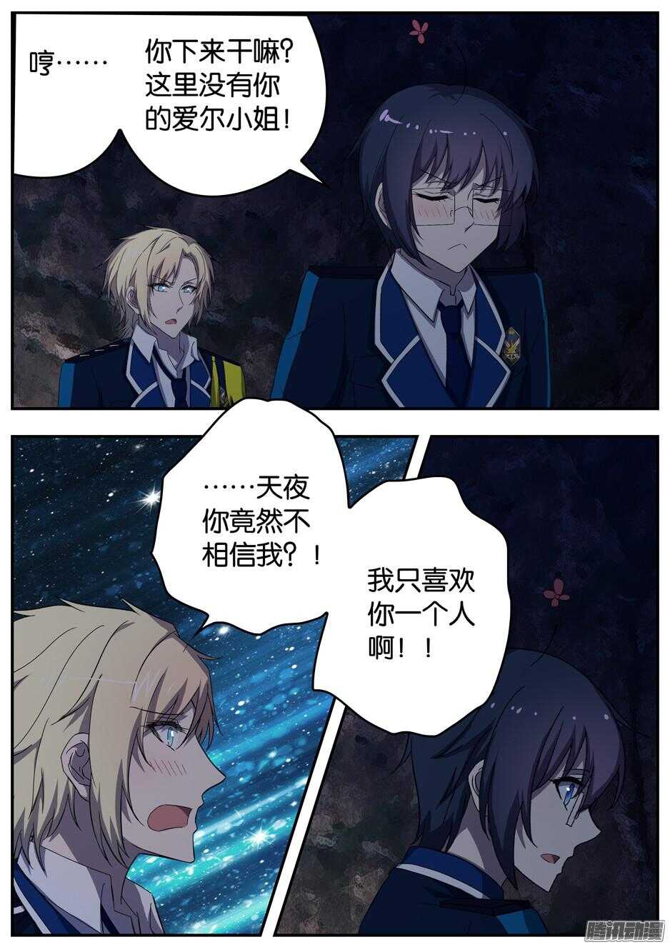 156 洞窟里的密语-第156话