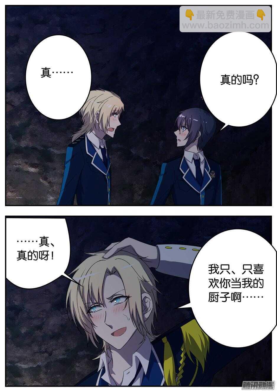 156 洞窟里的密语-第156话