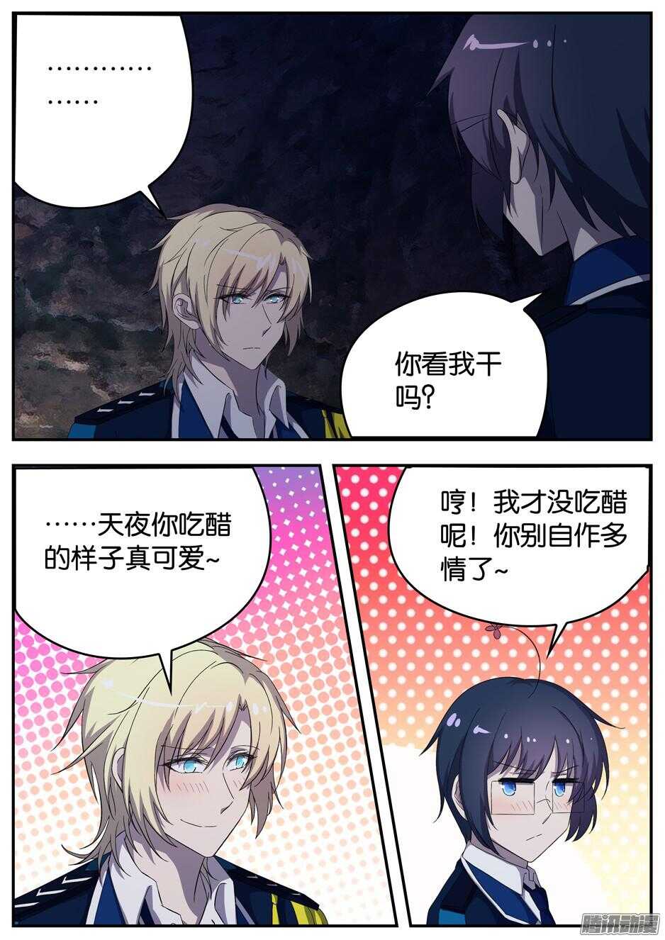 156 洞窟里的密语-第156话