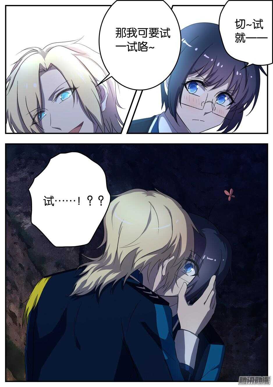 156 洞窟里的密语-第156话