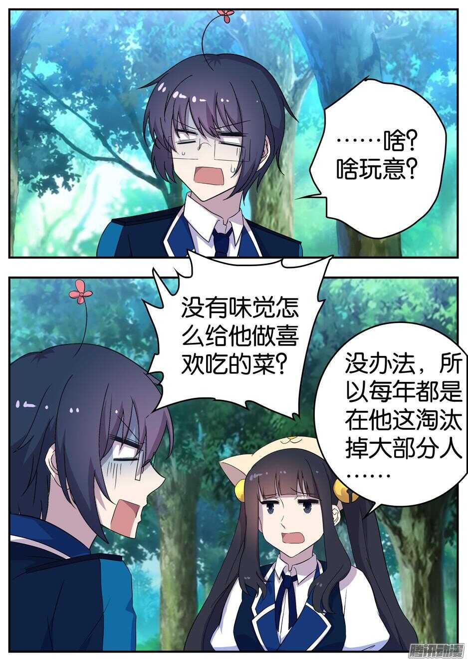 158 料理师的觉悟-第158话