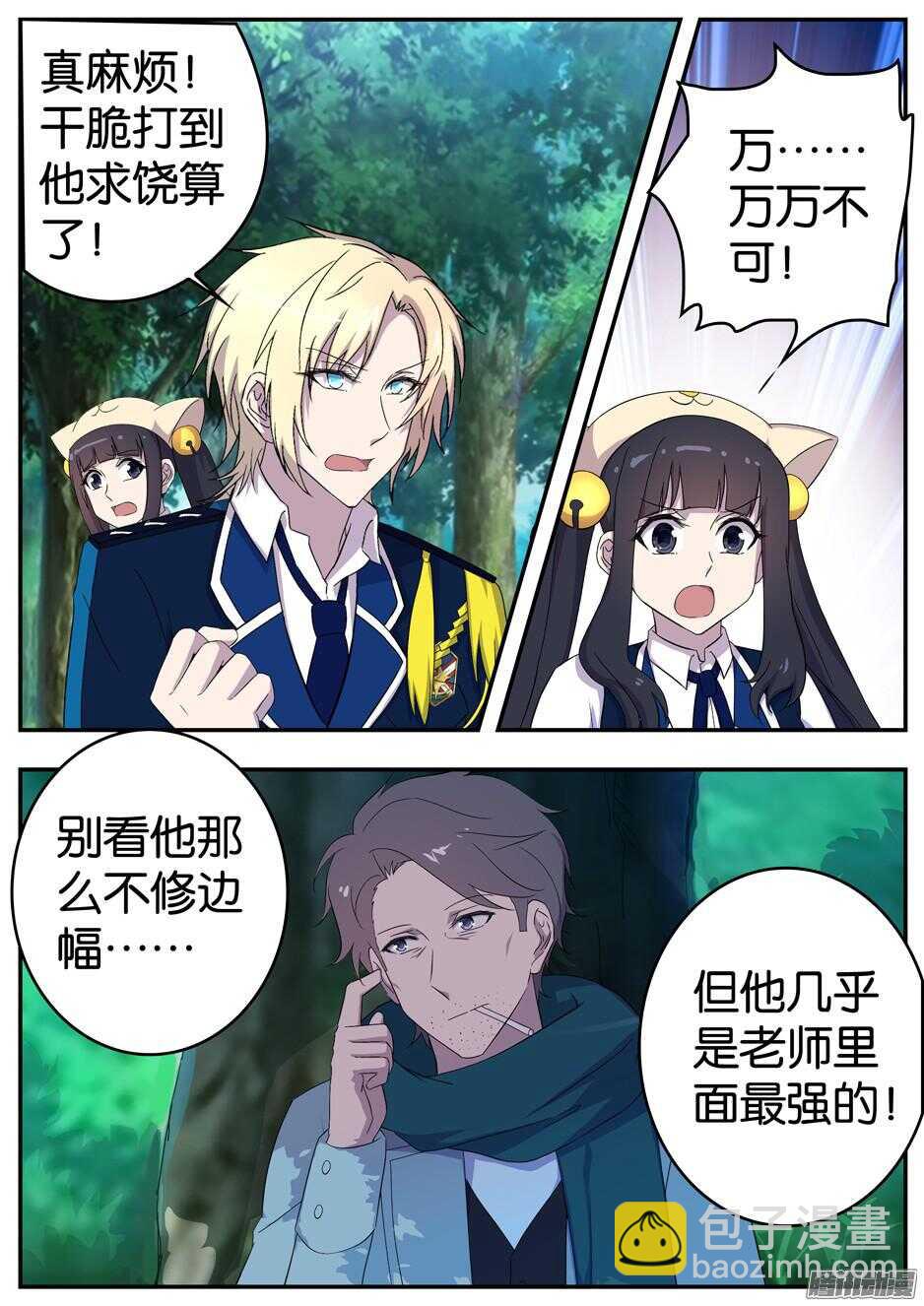 158 料理师的觉悟-第158话