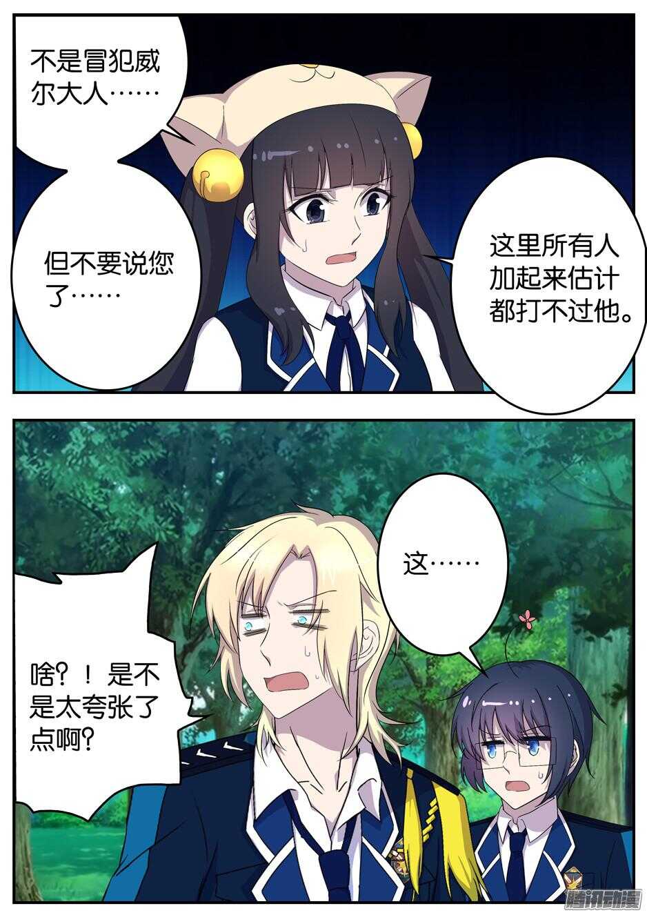 158 料理师的觉悟-第158话