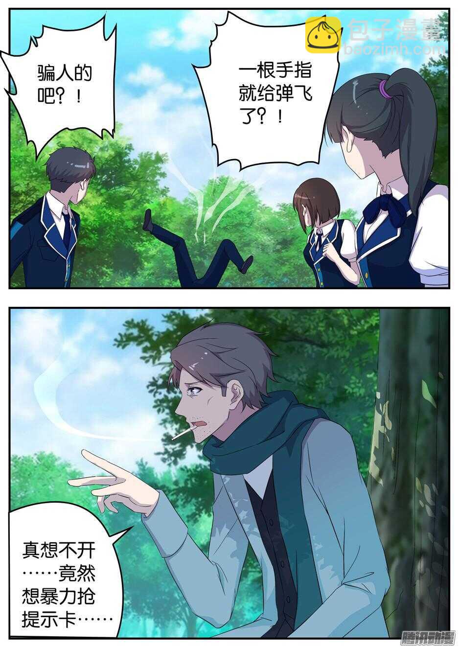 158 料理师的觉悟-第158话