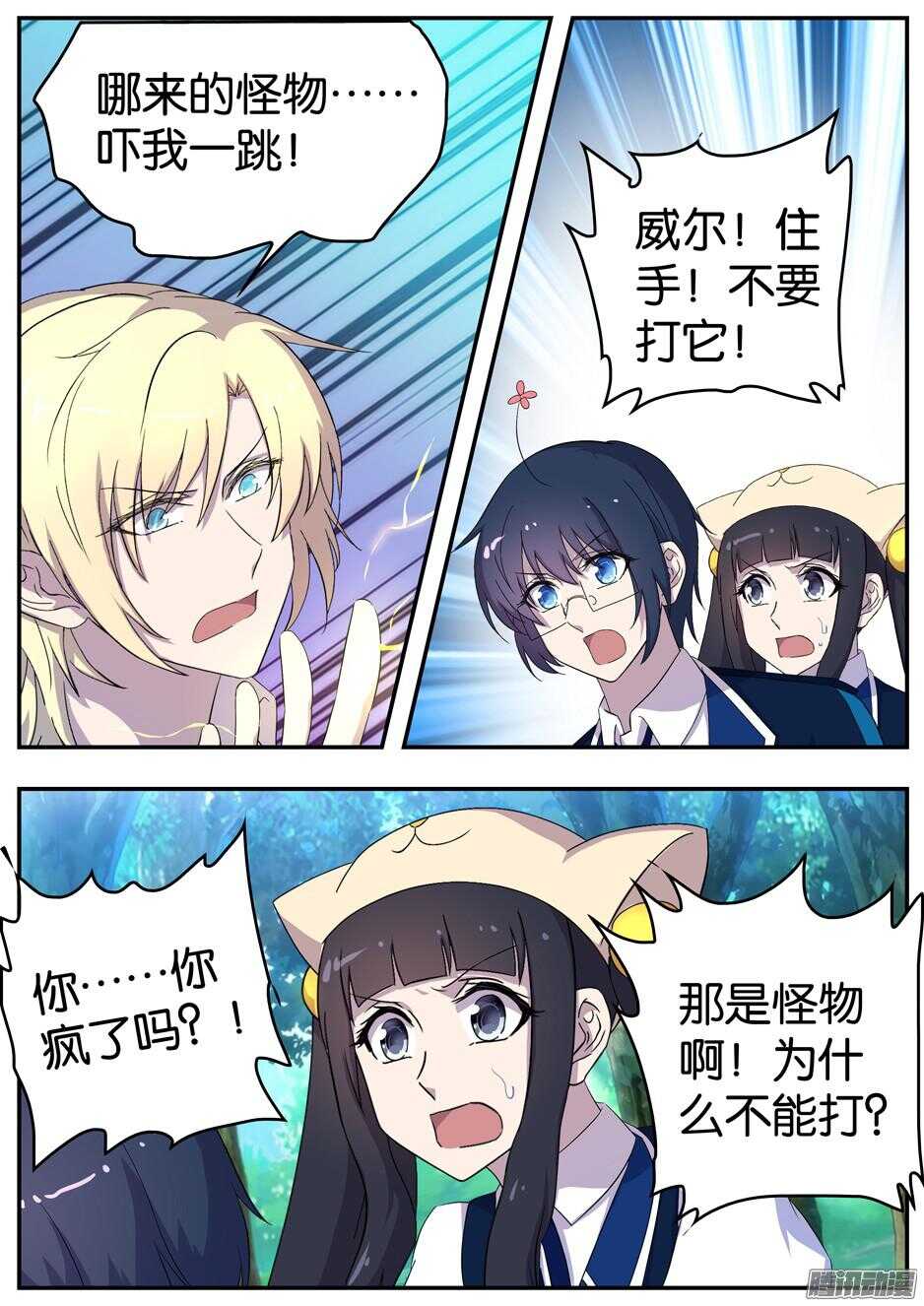 160 采集-第160话