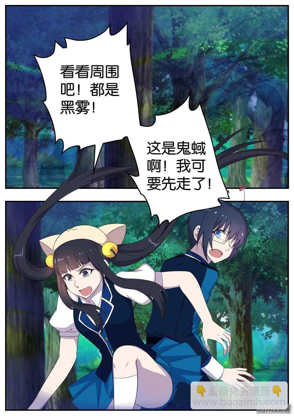 160 采集-第160话