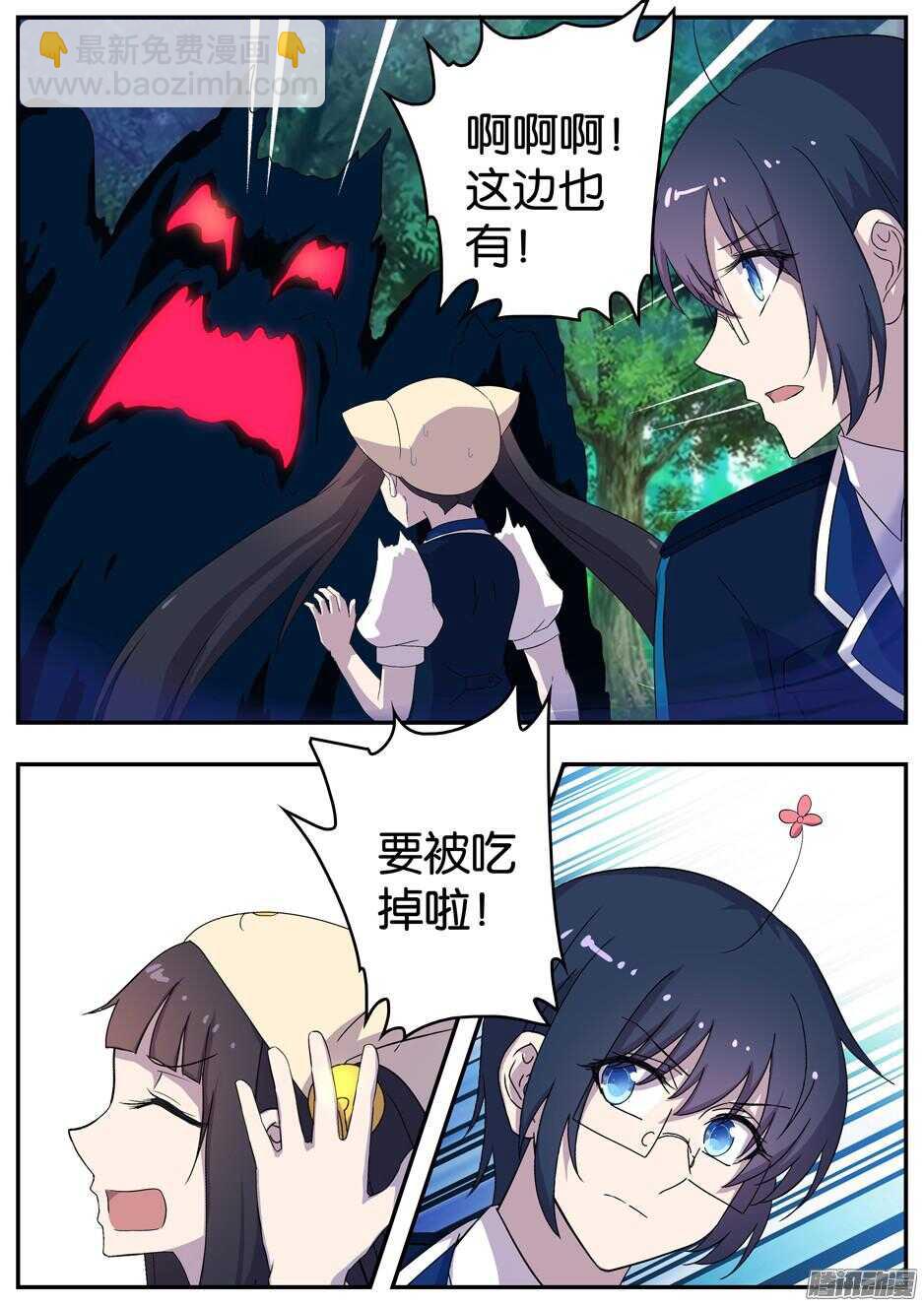 160 采集-第160话