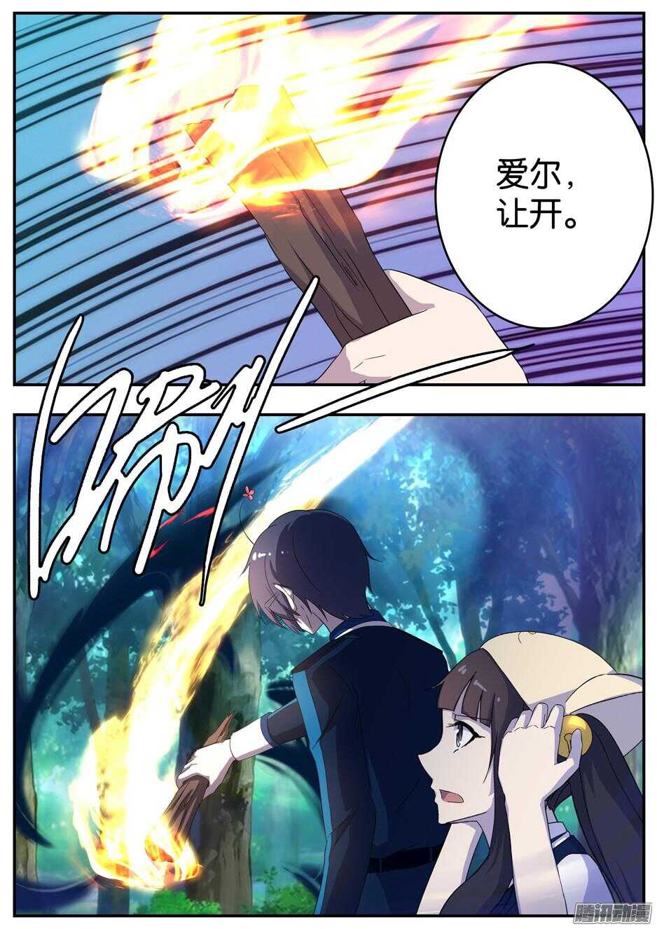 160 采集-第160话