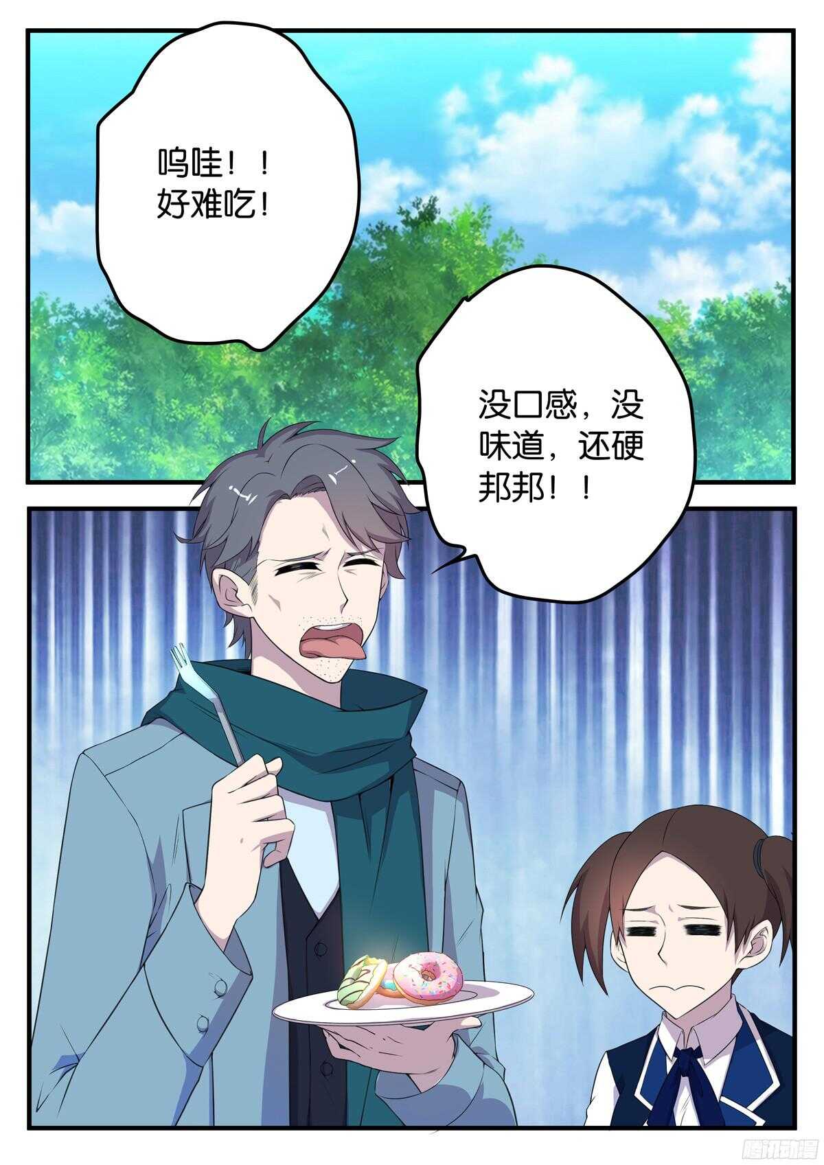 162 秘诀-第162话