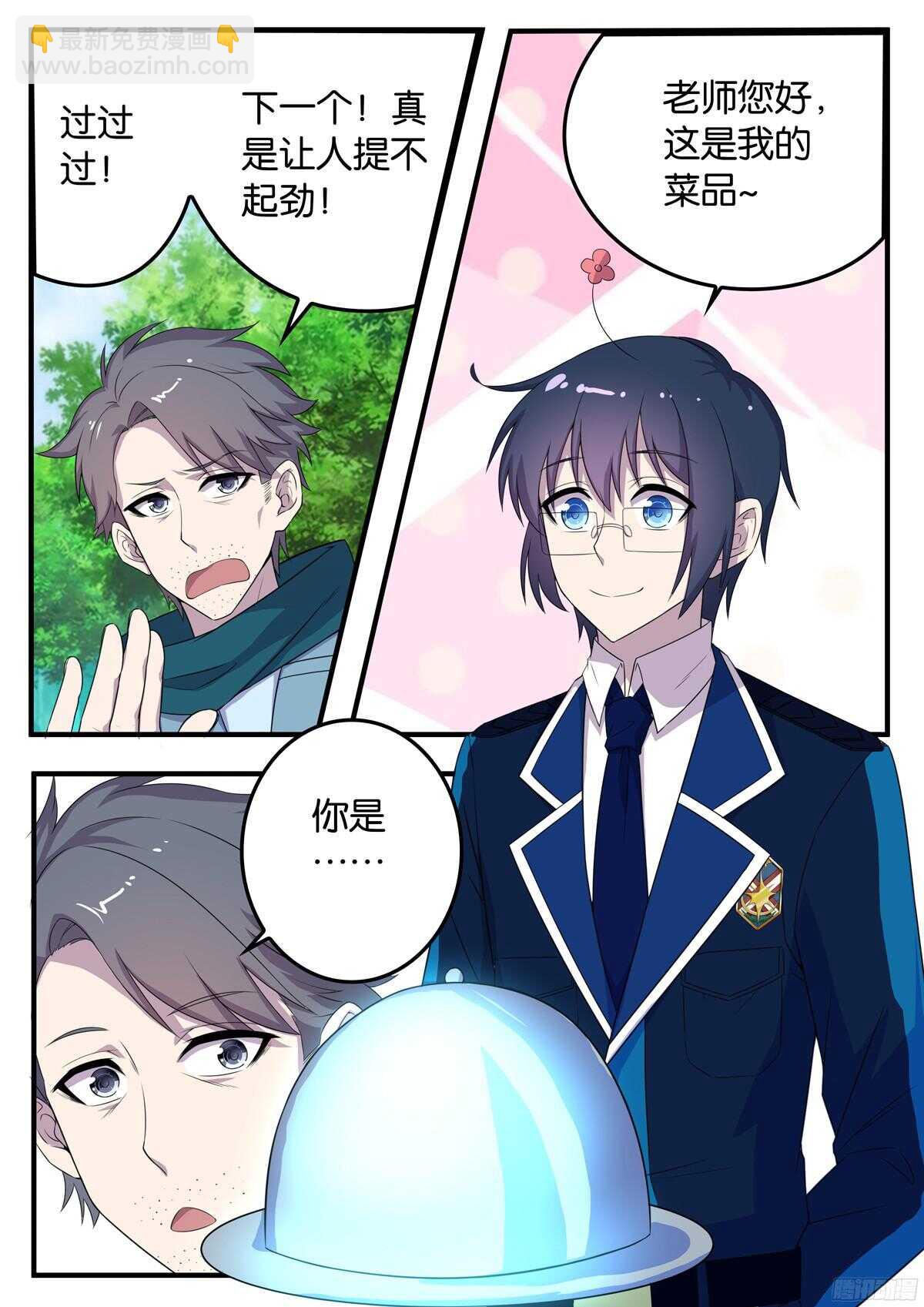 162 秘诀-第162话