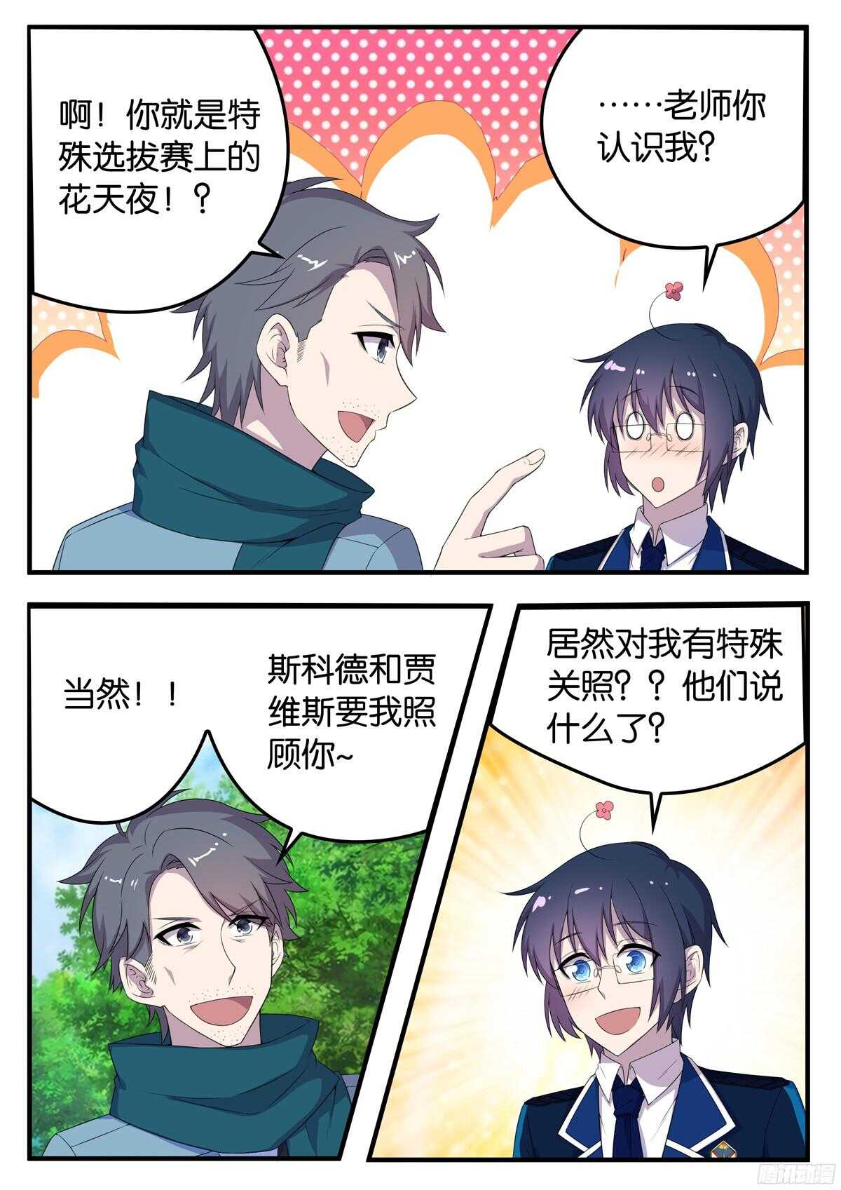 162 秘诀-第162话