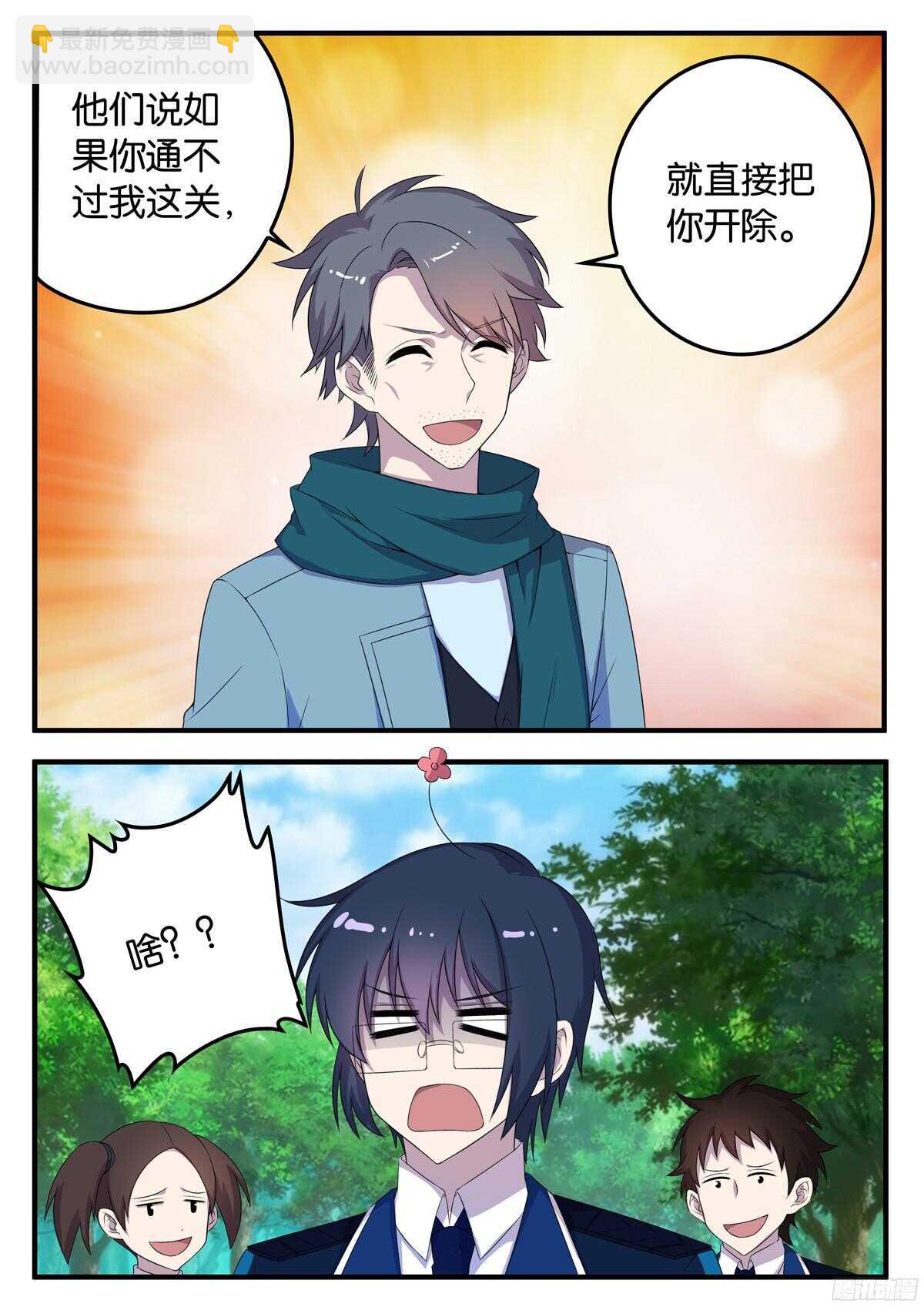 162 秘诀-第162话