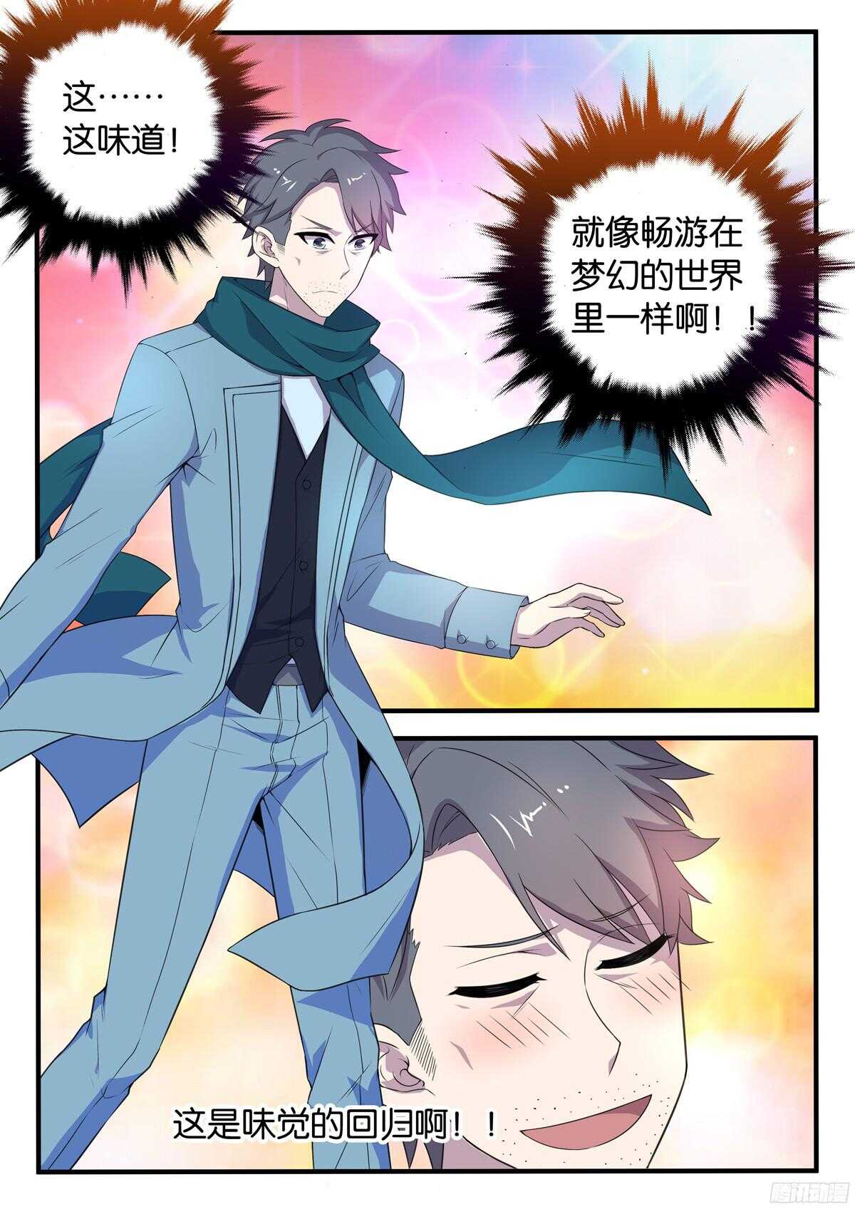 162 秘诀-第162话