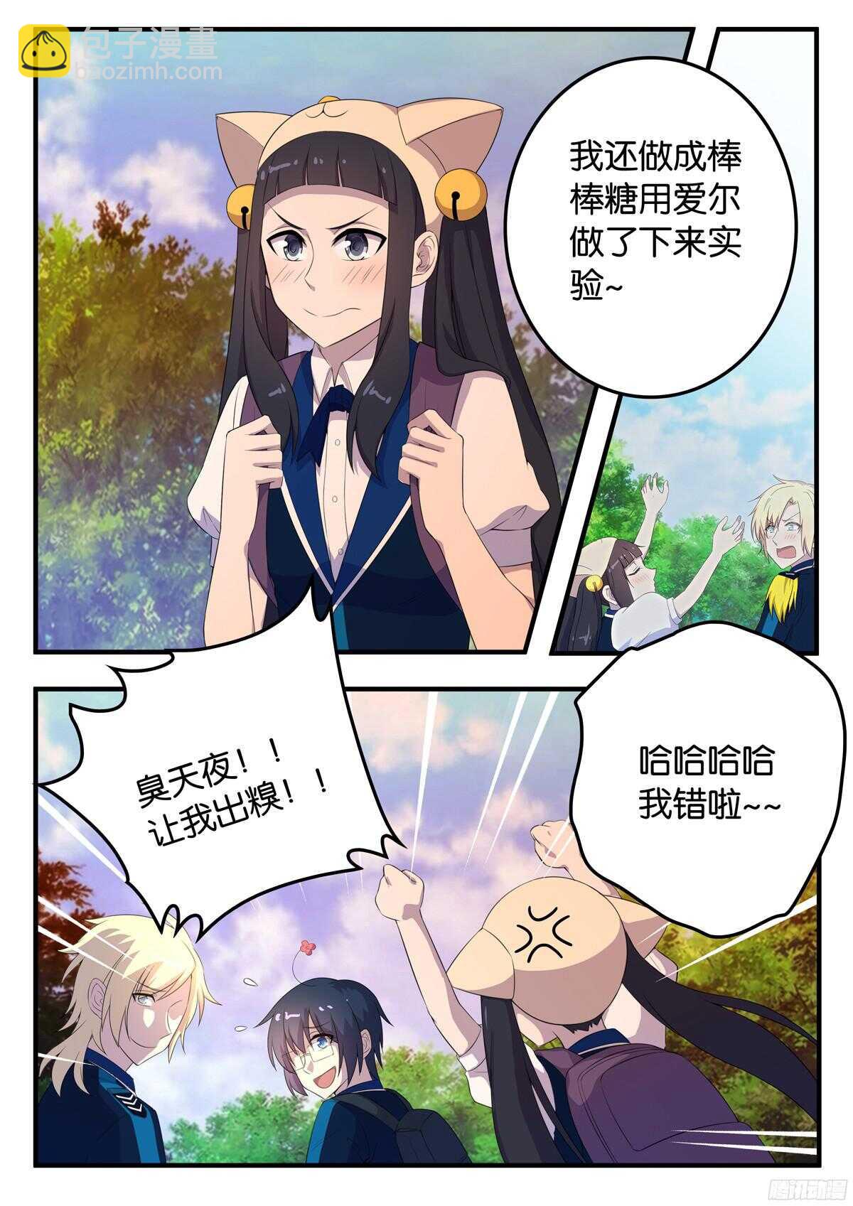 164 如临大敌-第164话