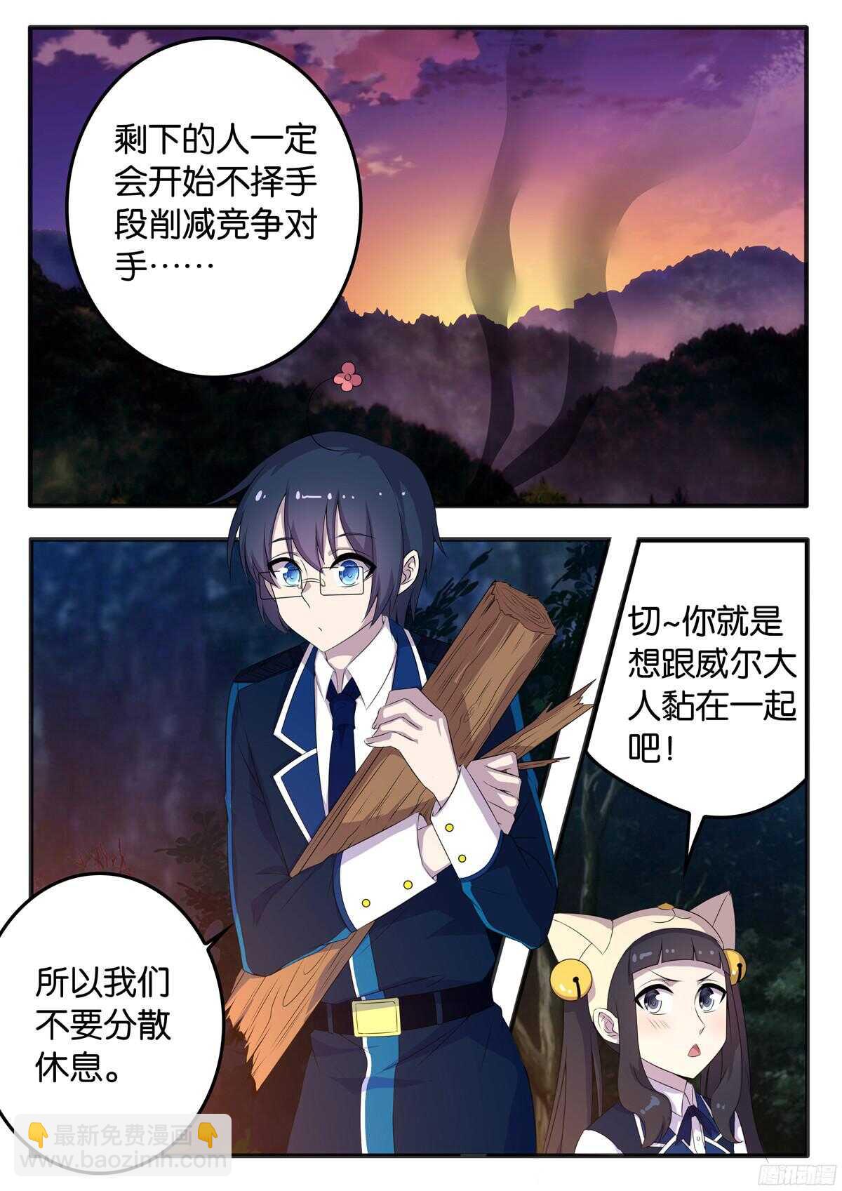 164 如临大敌-第164话