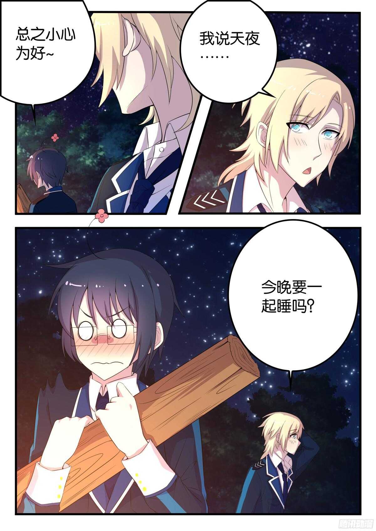 164 如临大敌-第164话