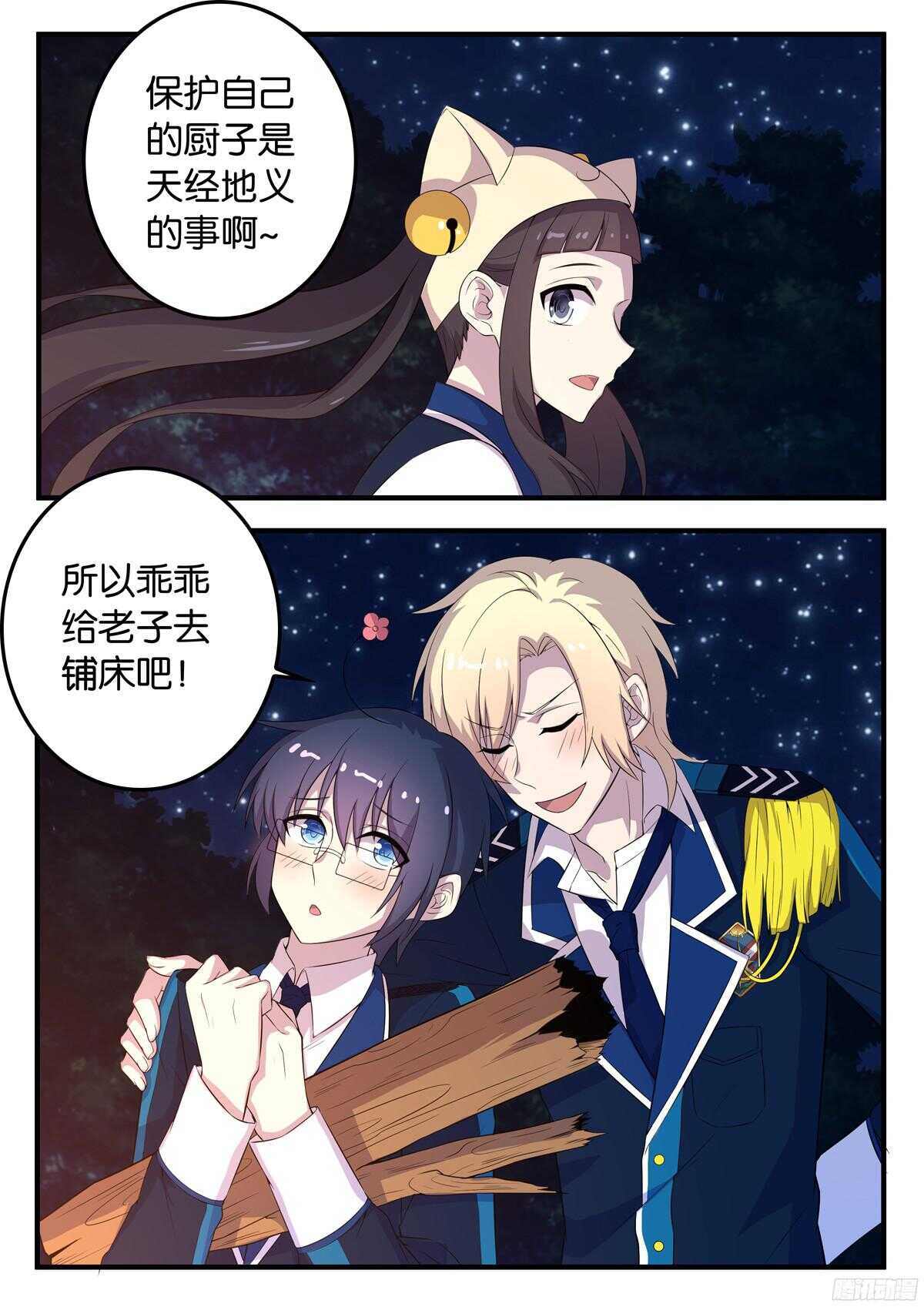 164 如临大敌-第164话